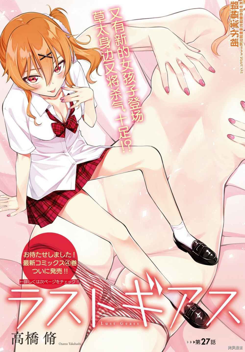 第27话