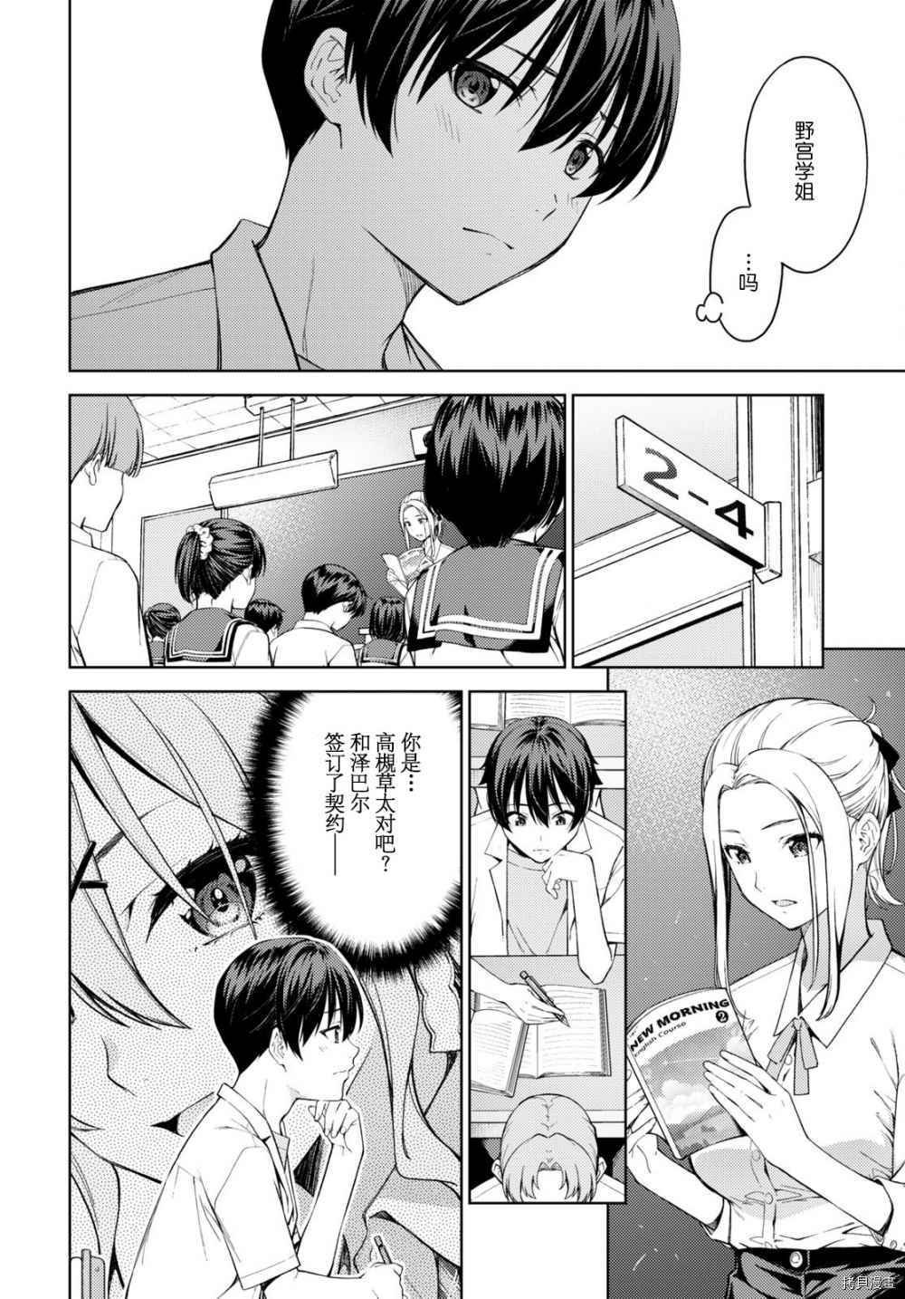 第27话
