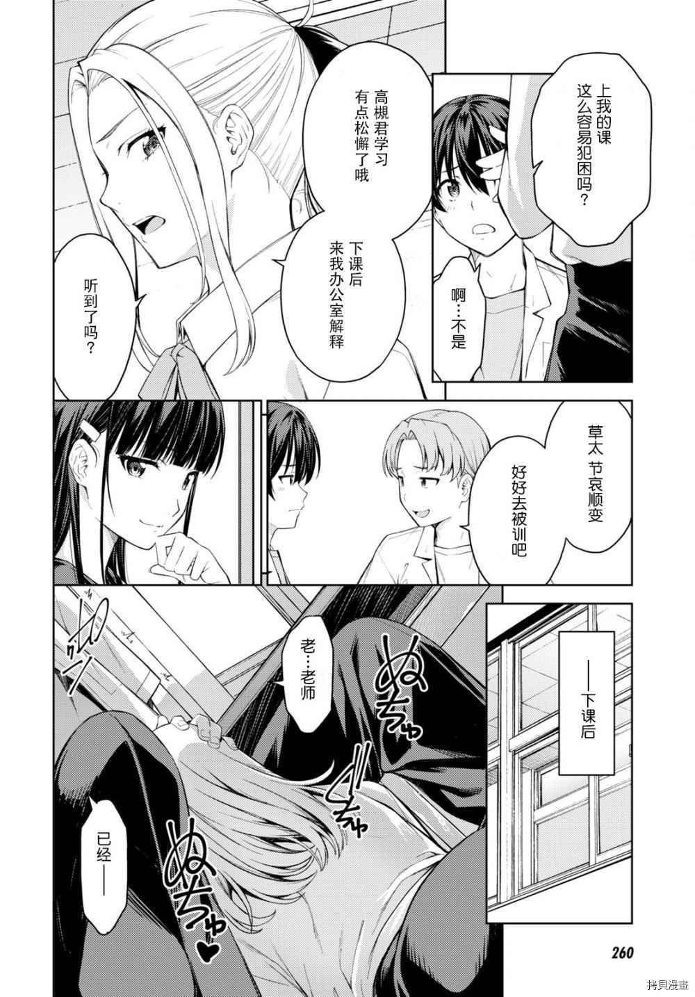 第27话