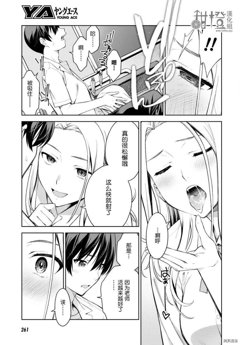 第27话