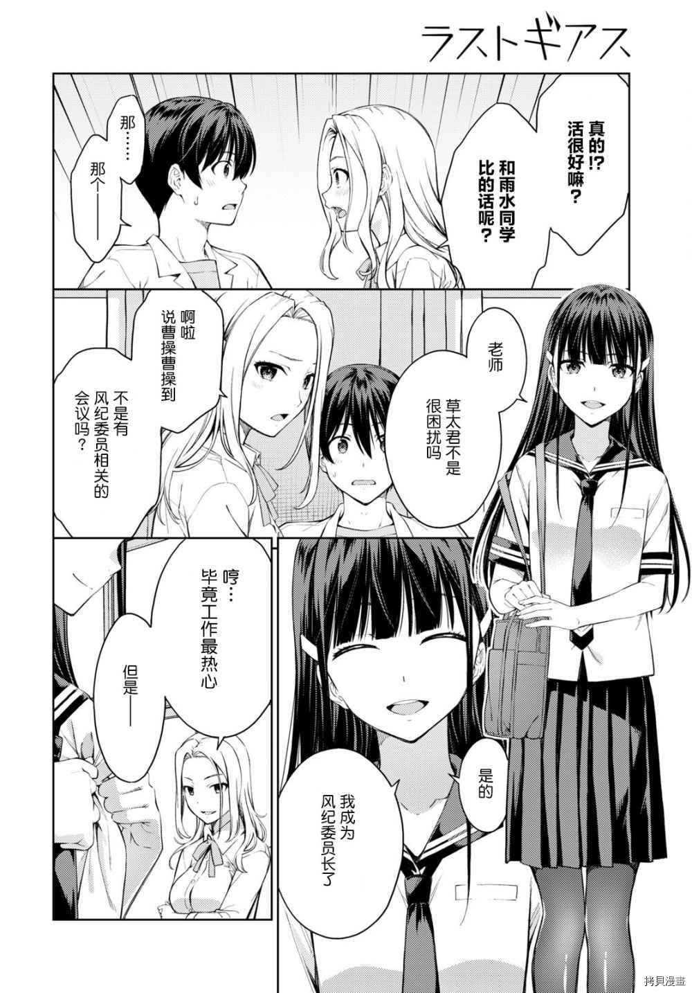 第27话