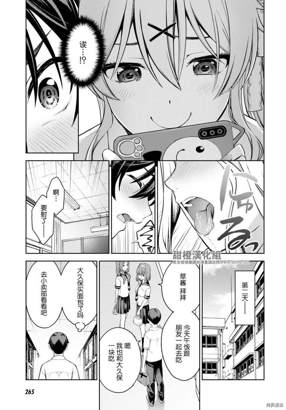 第27话