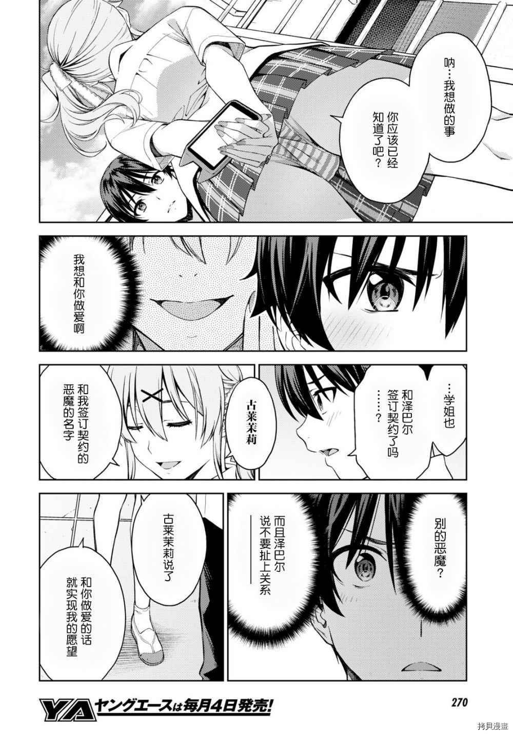第27话
