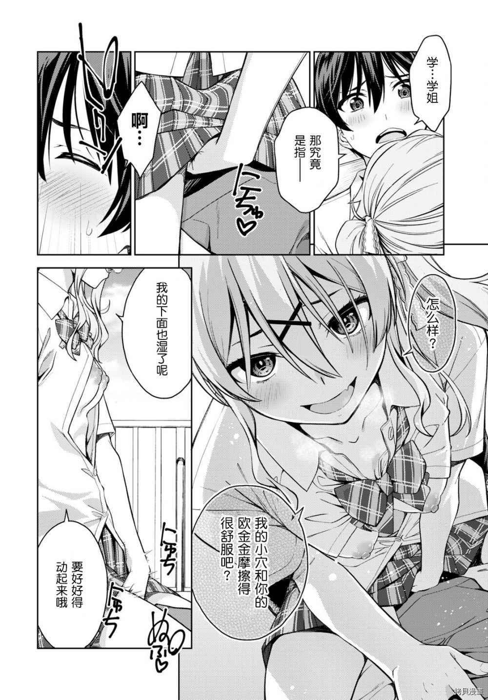 第27话