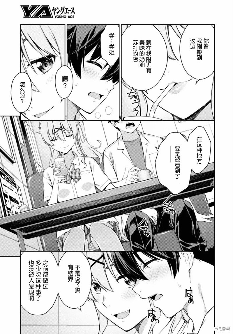 第28话