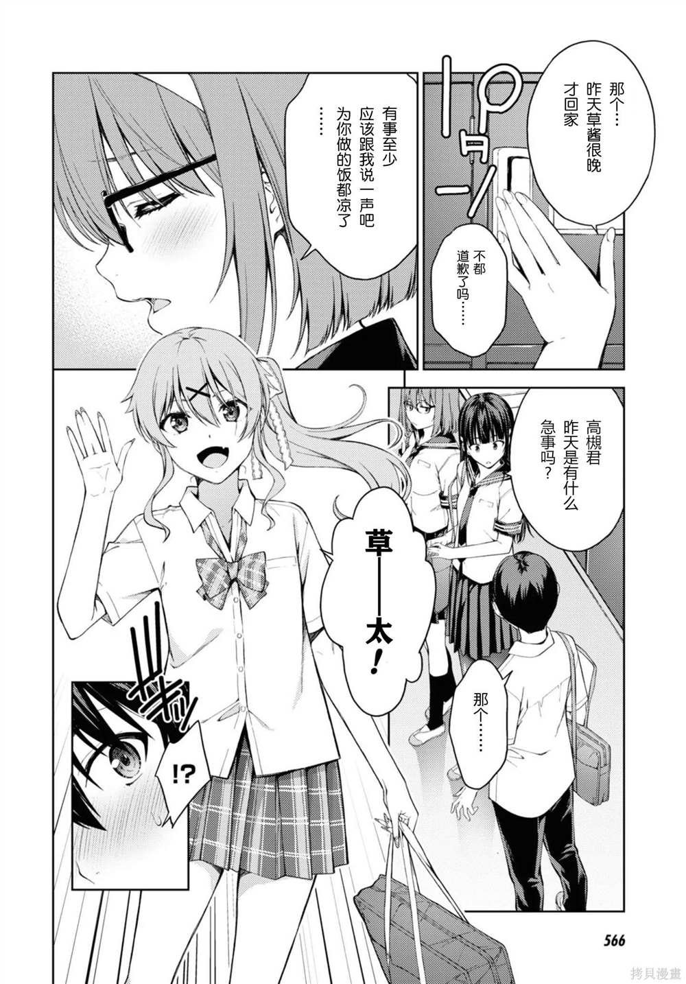 第29话