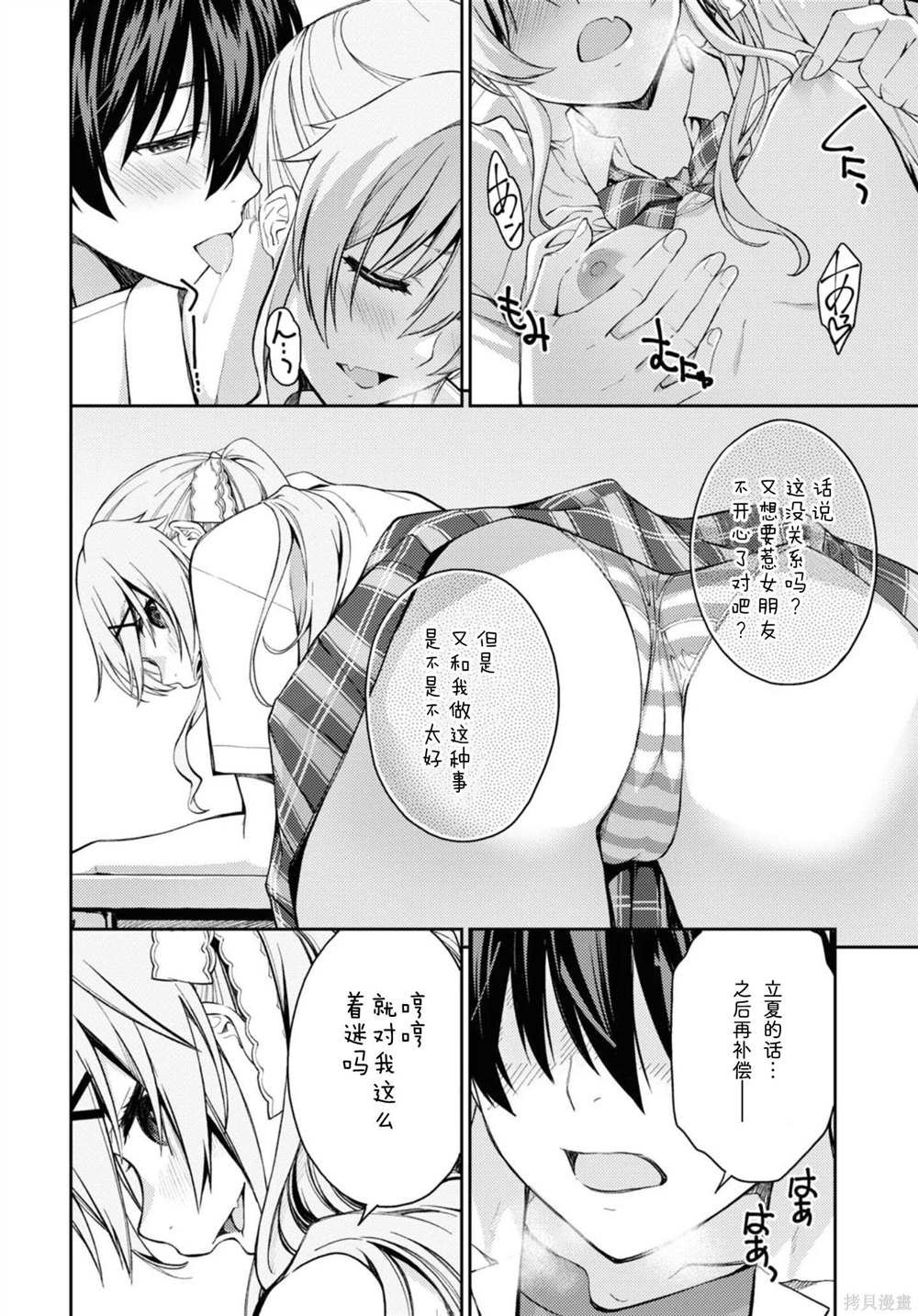 第29话