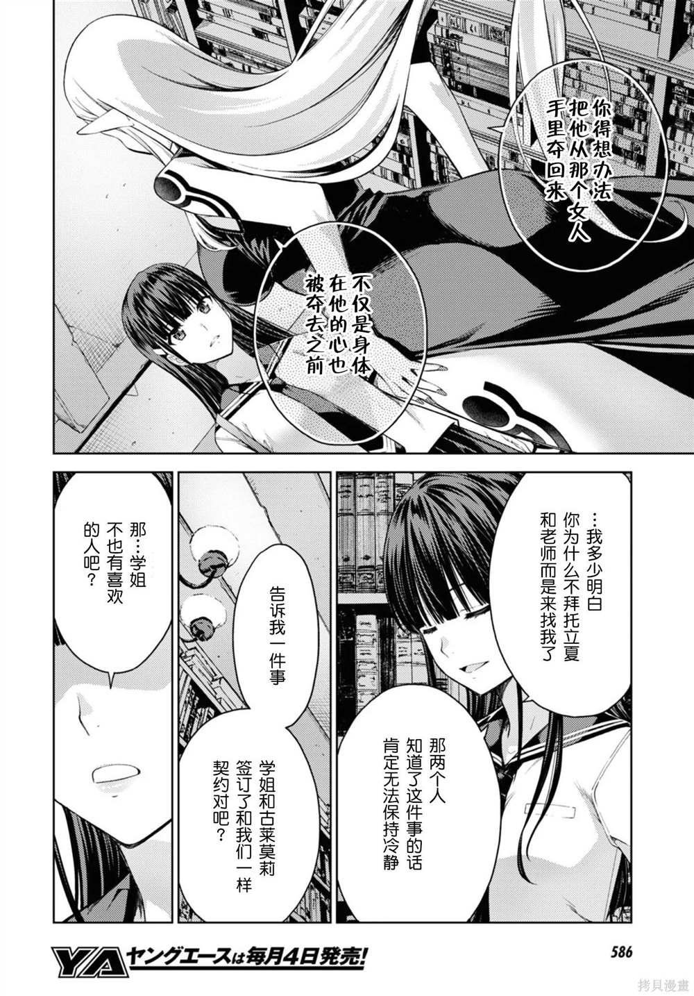 第29话