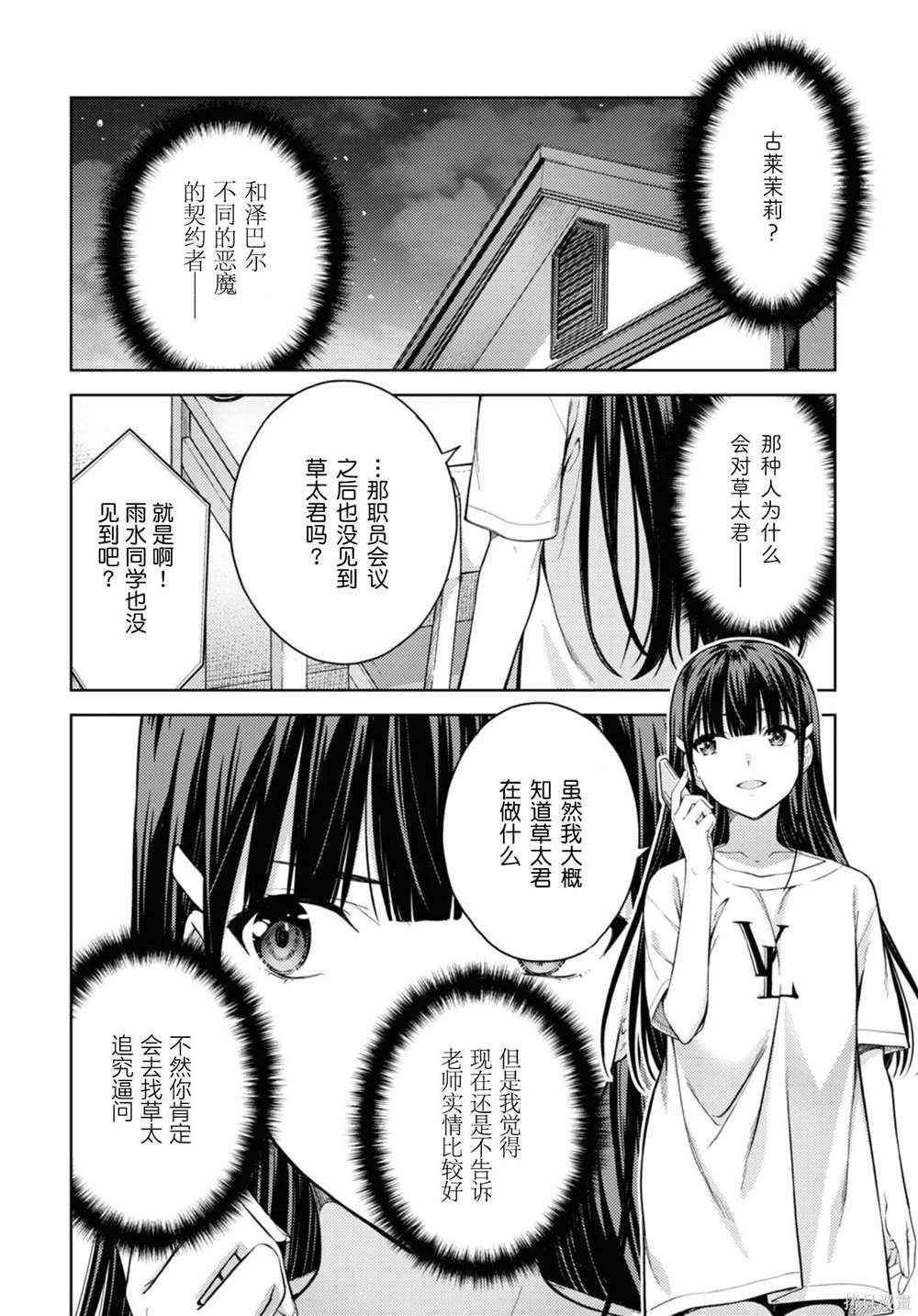 第29话
