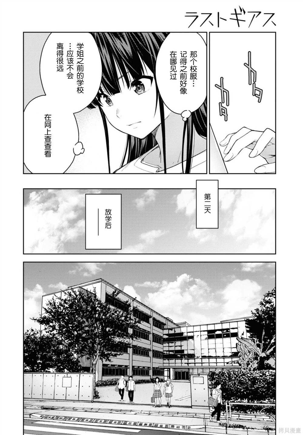 第29话