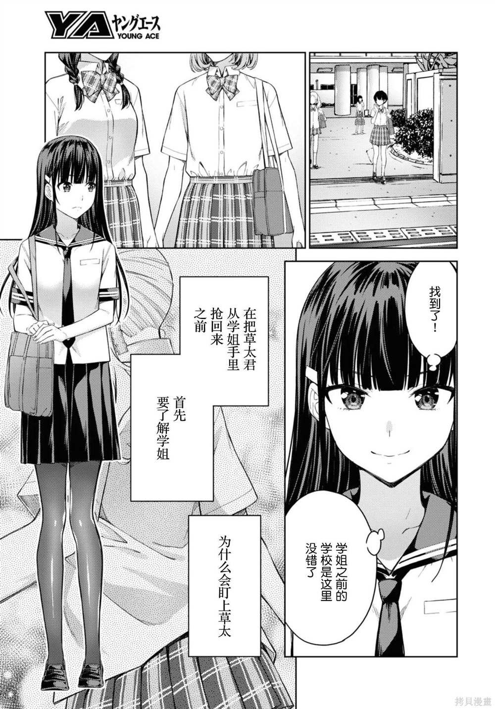第29话