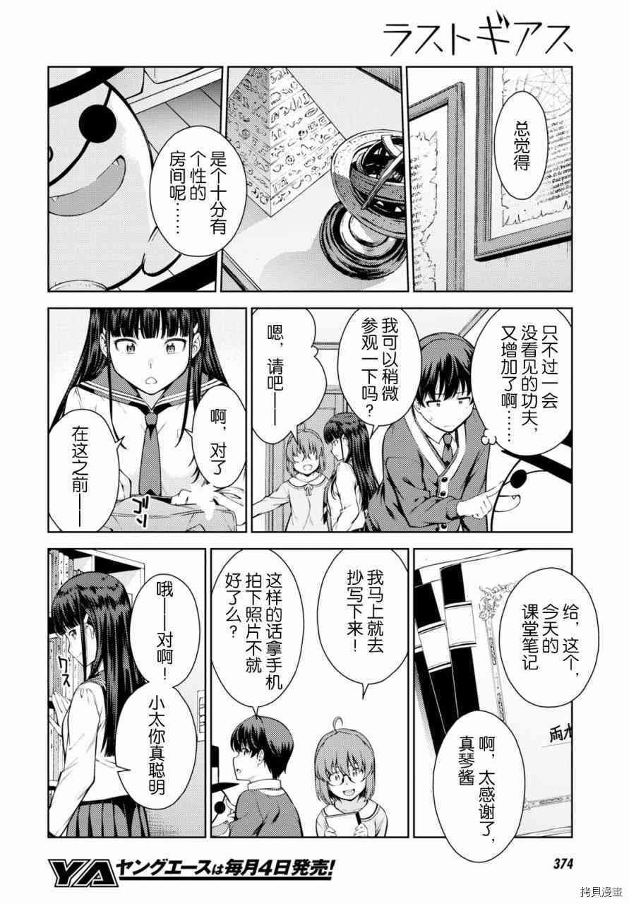 第3话