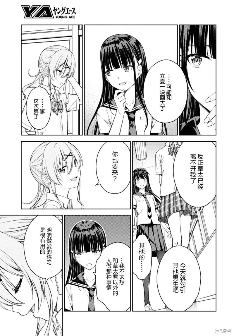 第30话