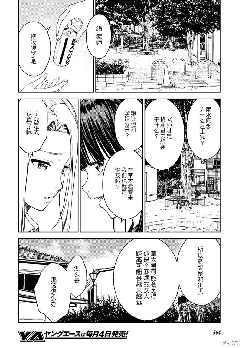 第31话
