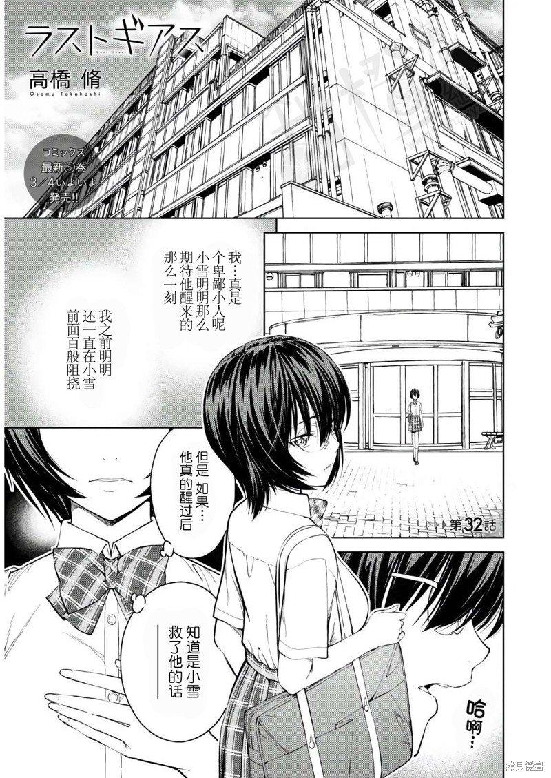 第32话
