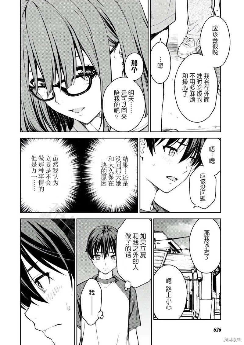 第32话
