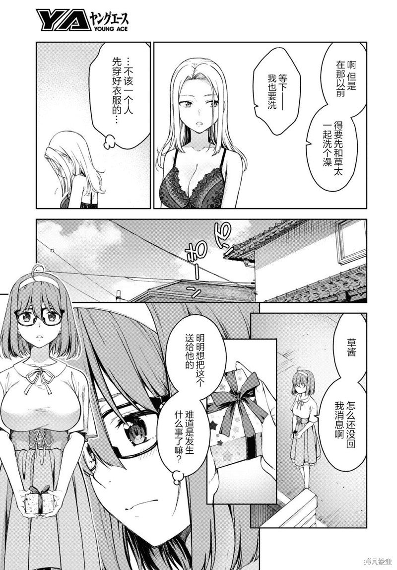 第33话