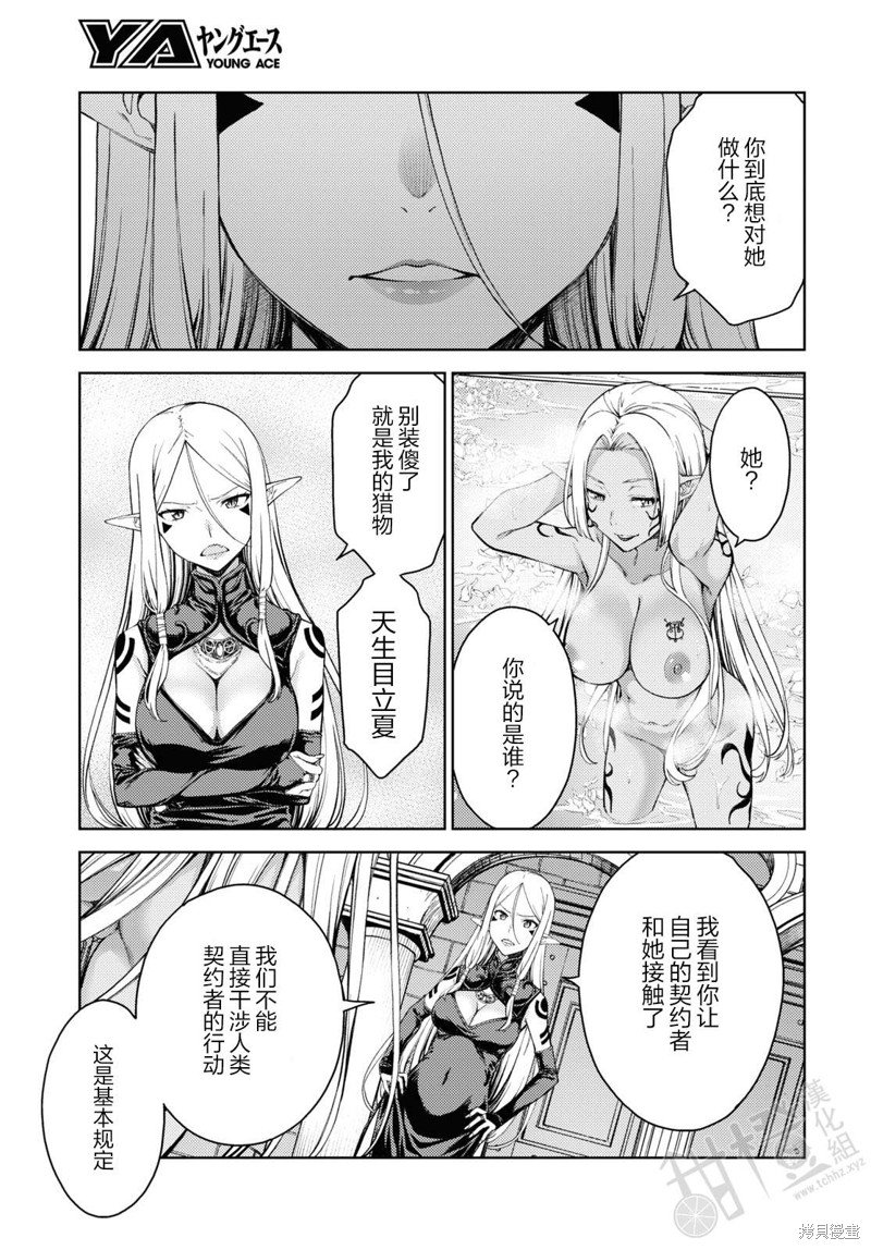 第33话
