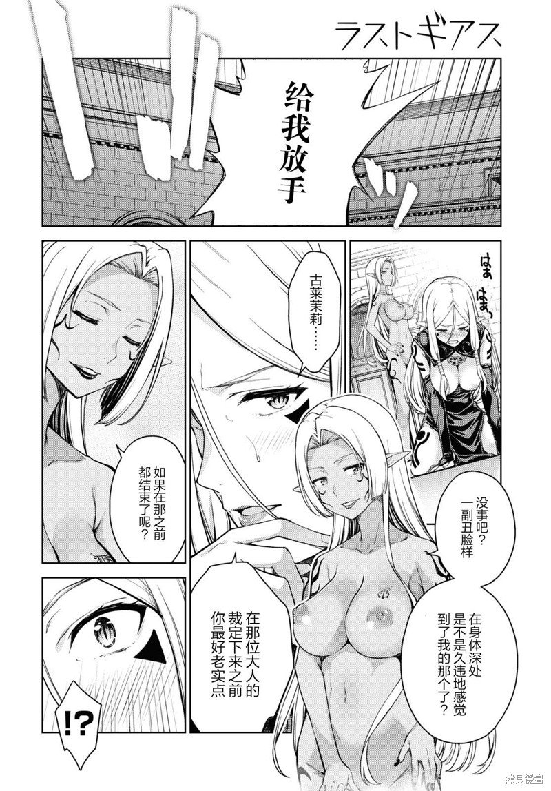 第33话