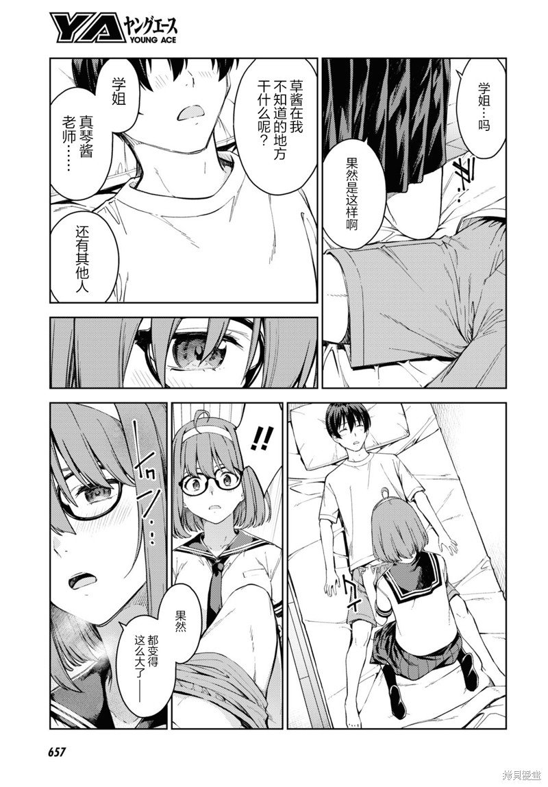 第34话