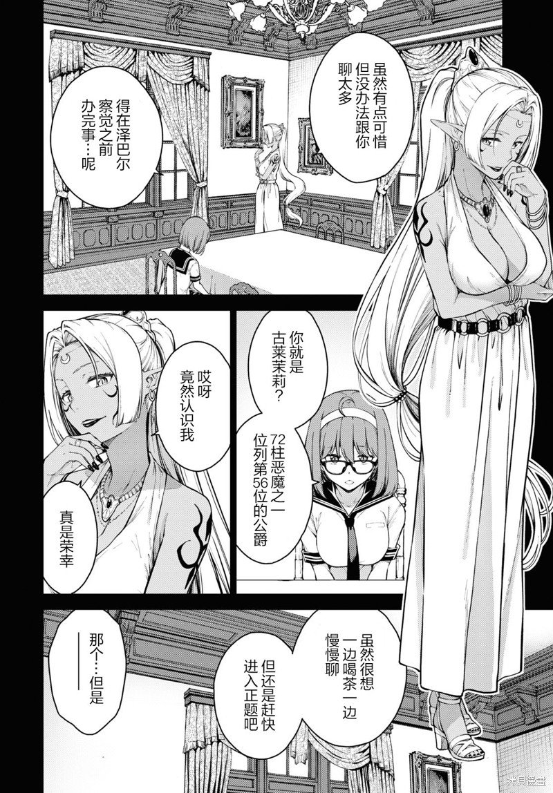 第35话