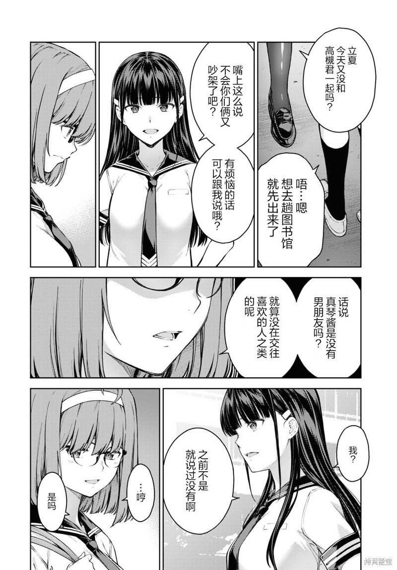 第36话
