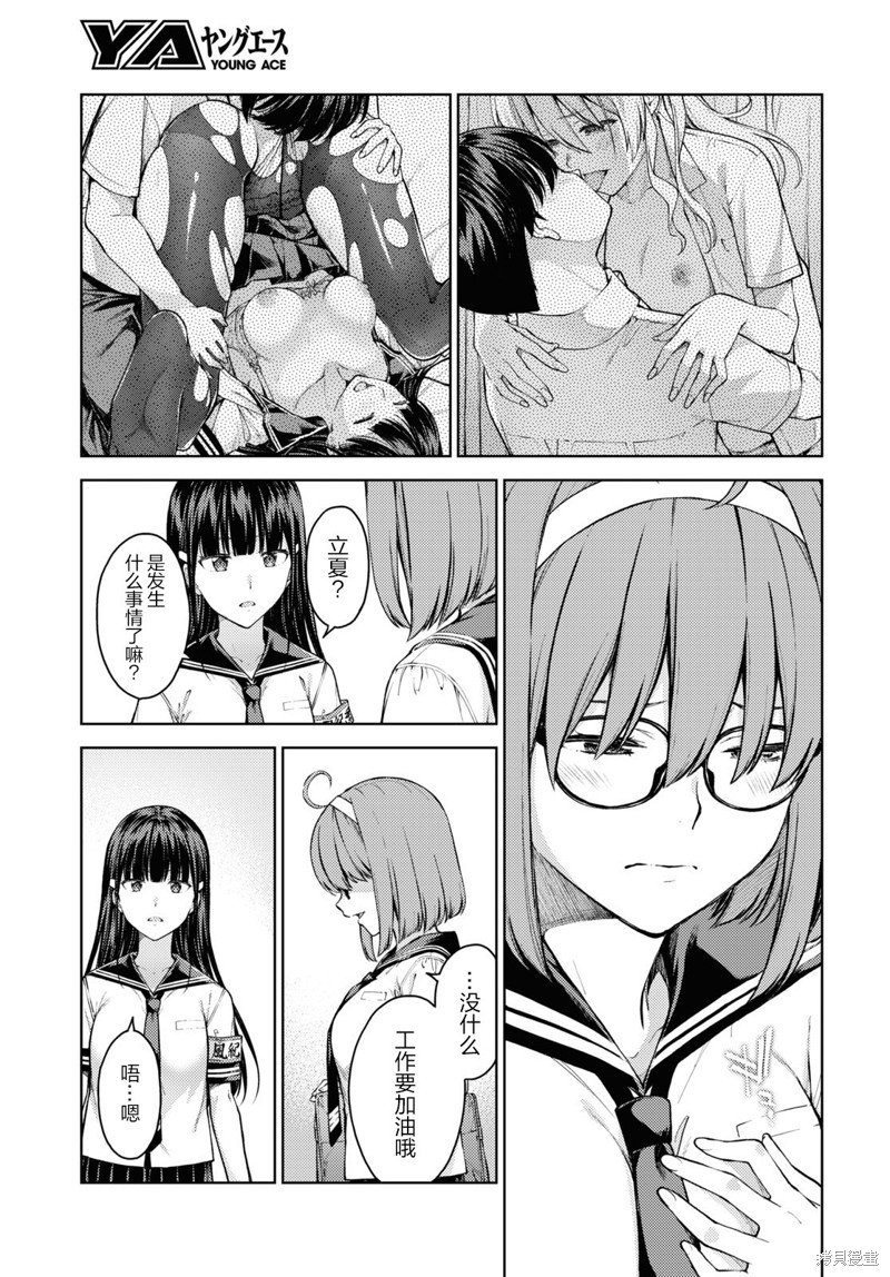 第36话