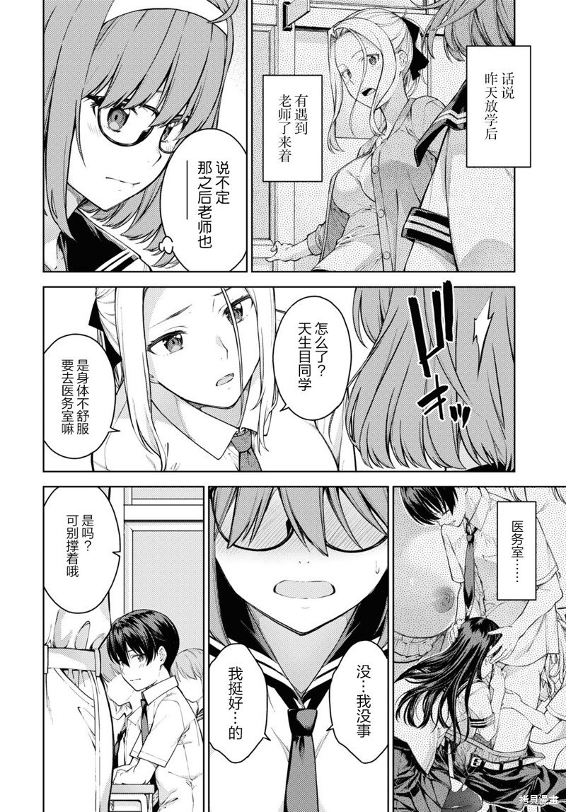 第36话