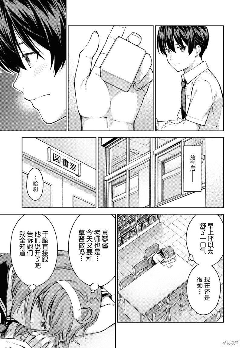第36话