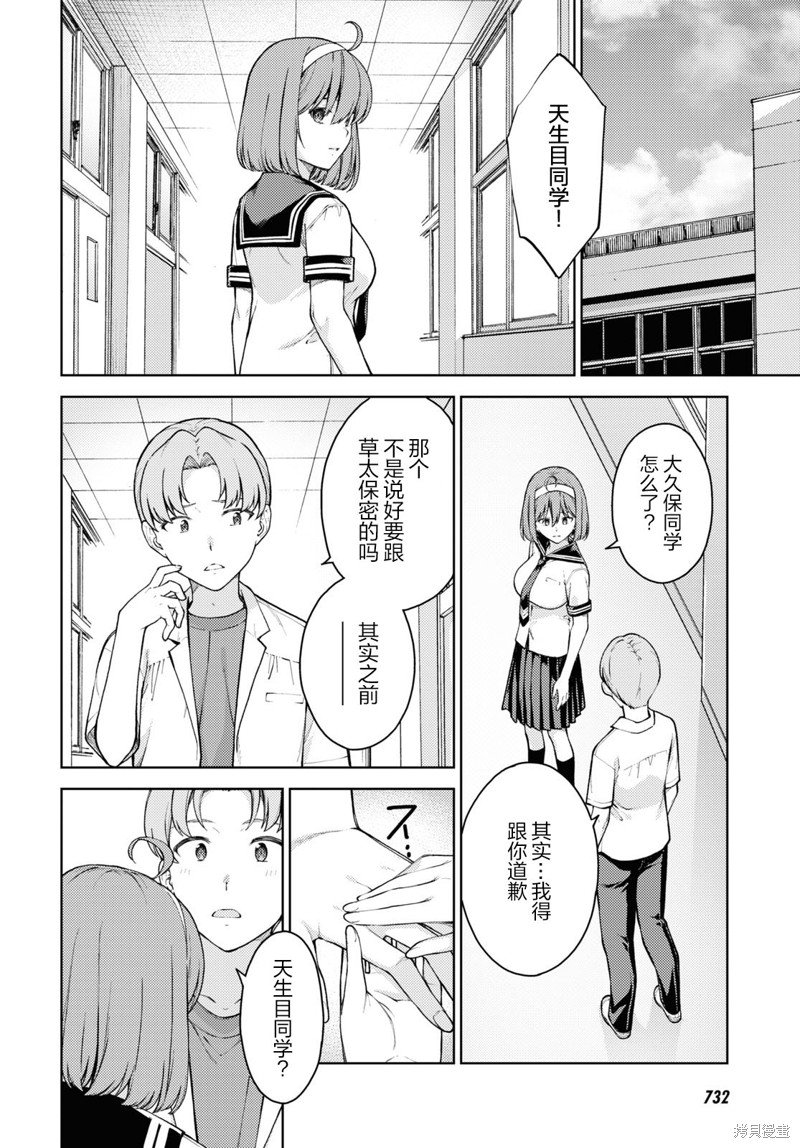 第36话