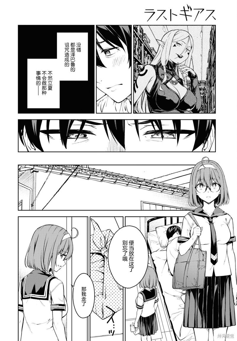 第37话