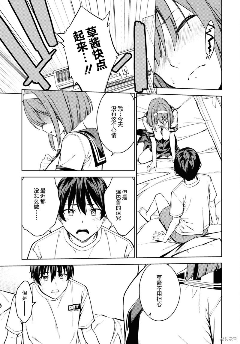 第37话
