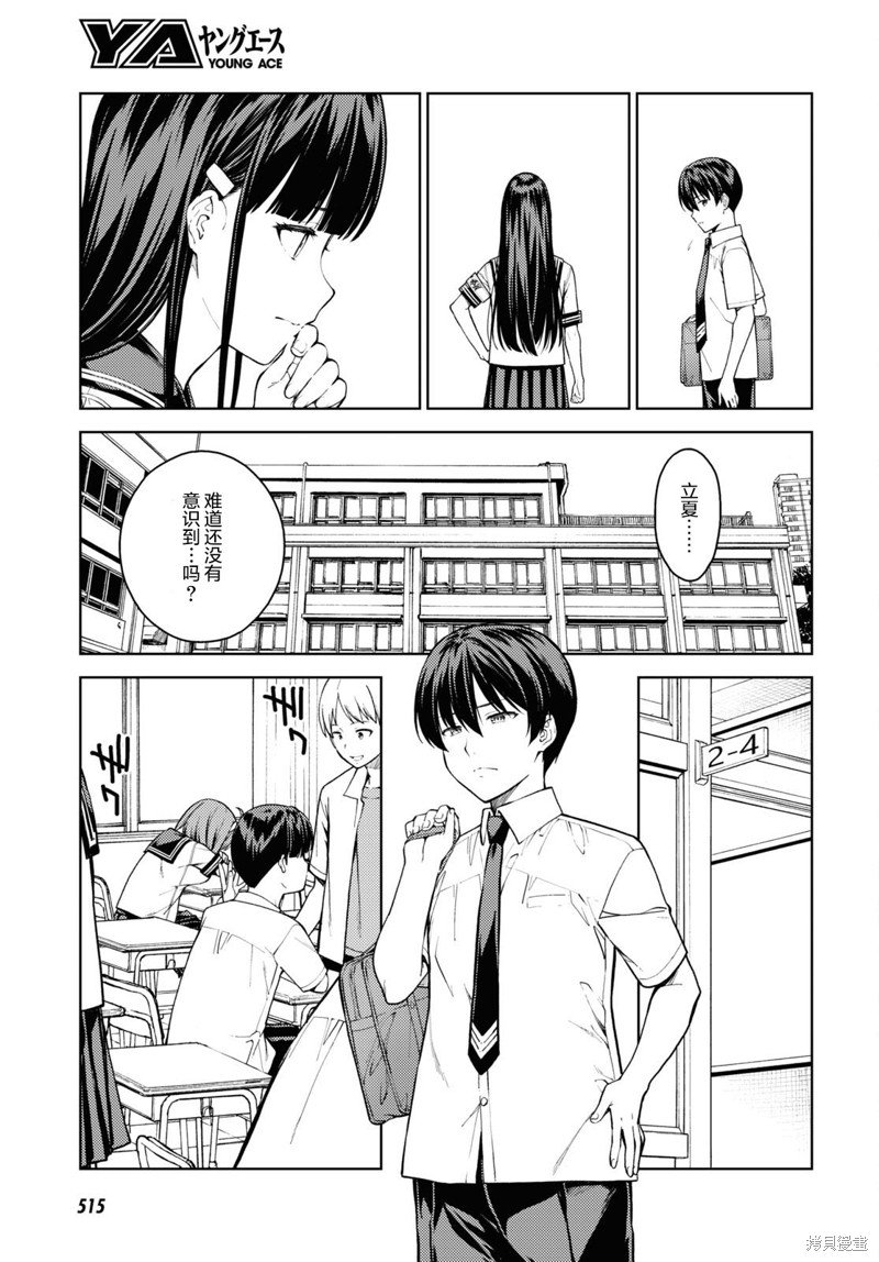 第37话