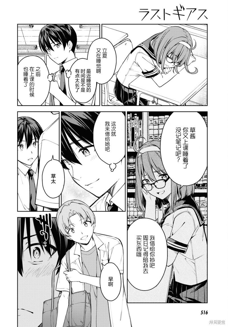 第37话