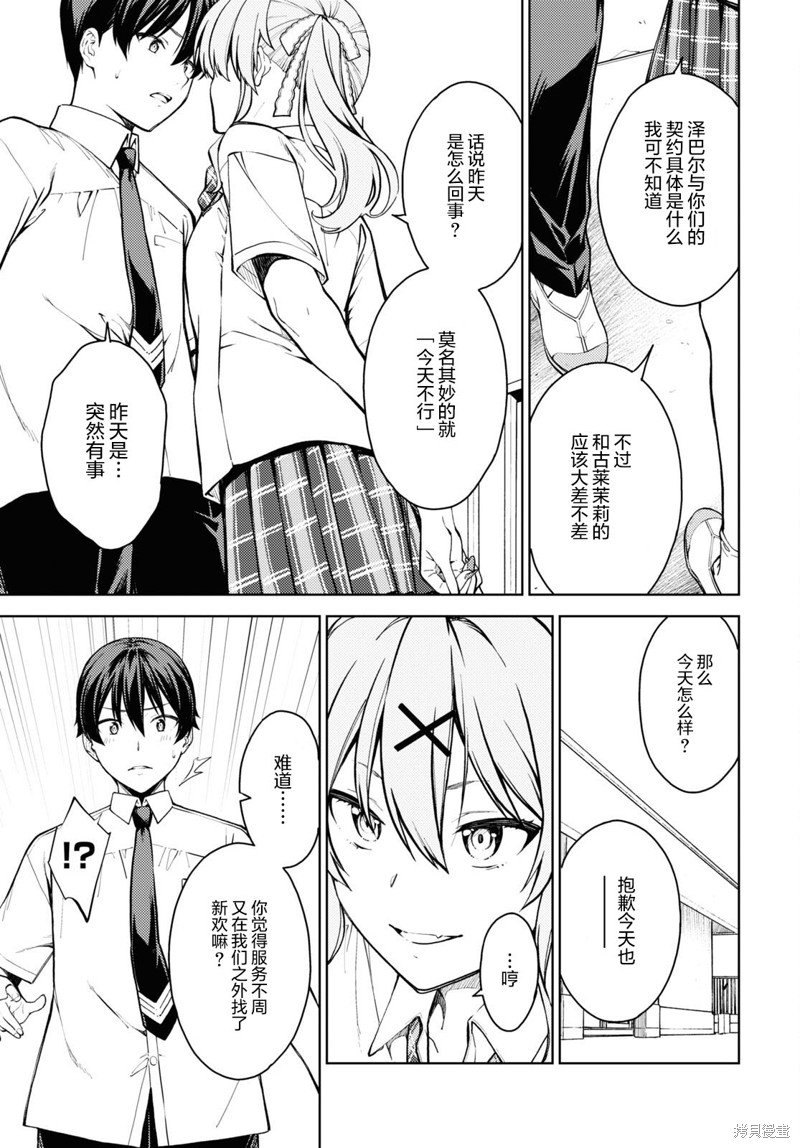 第37话