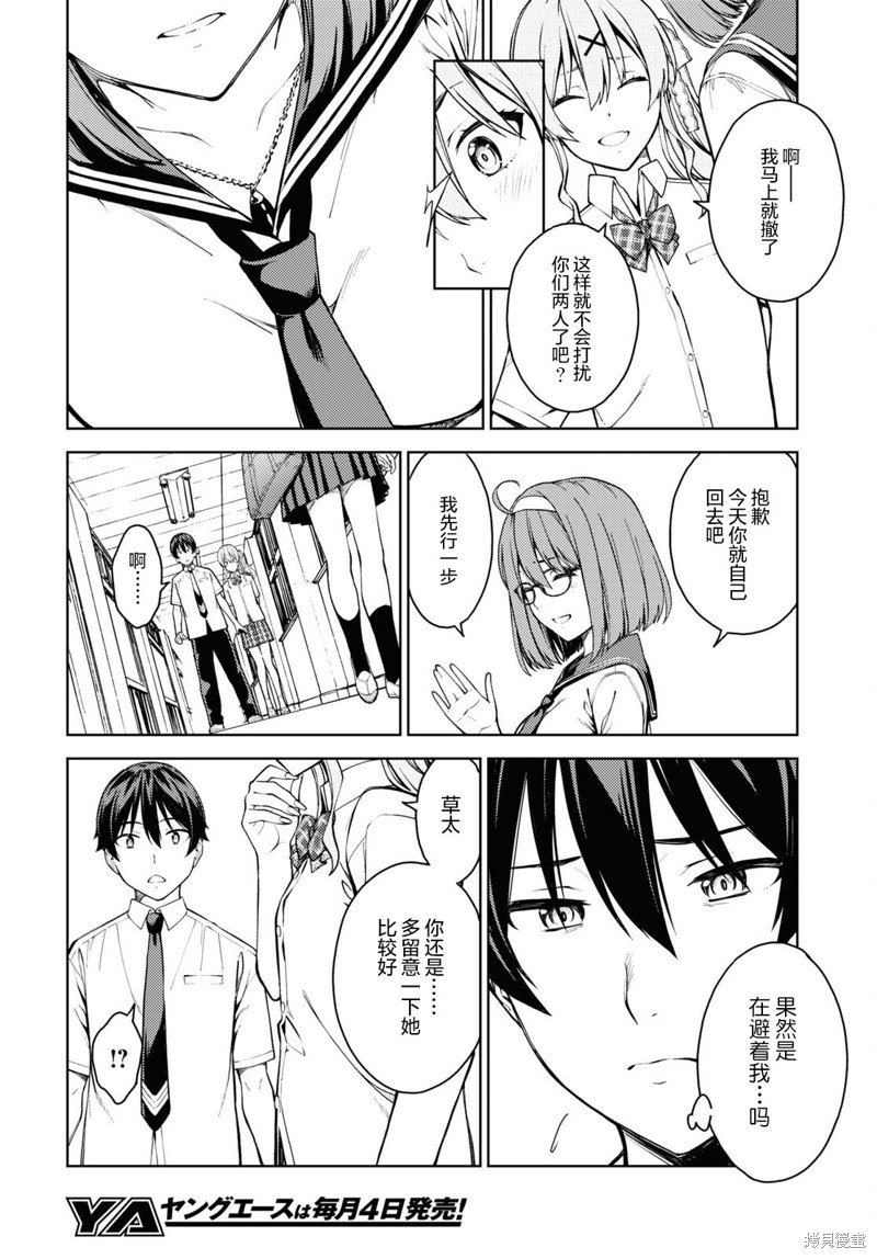 第37话