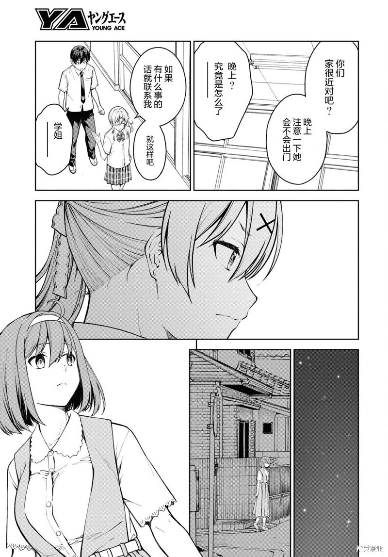 第37话