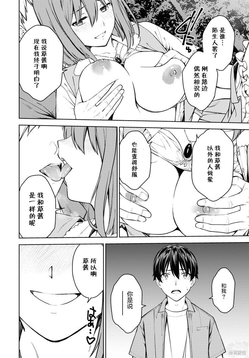 第37话