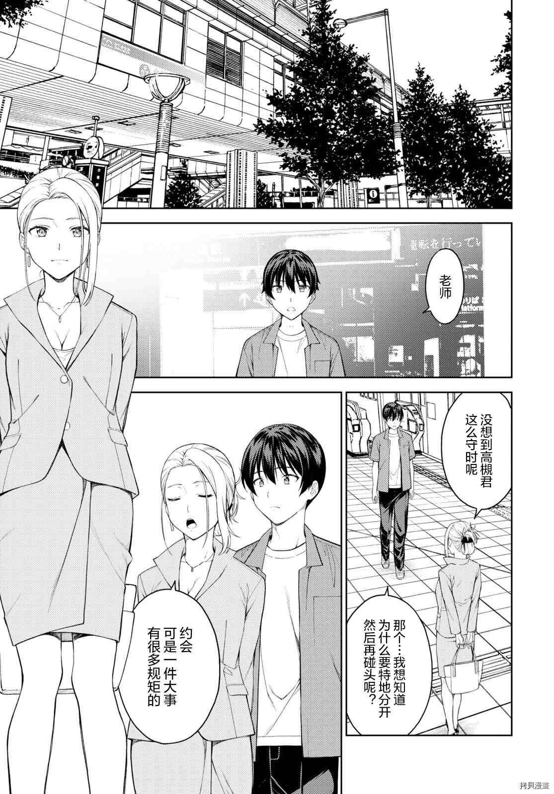 第38话