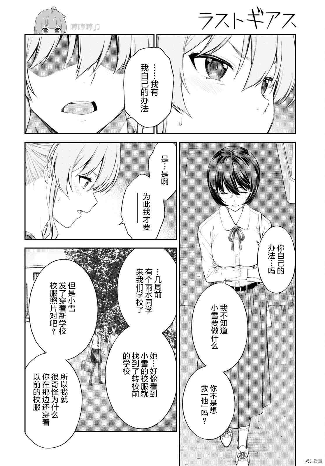 第39话