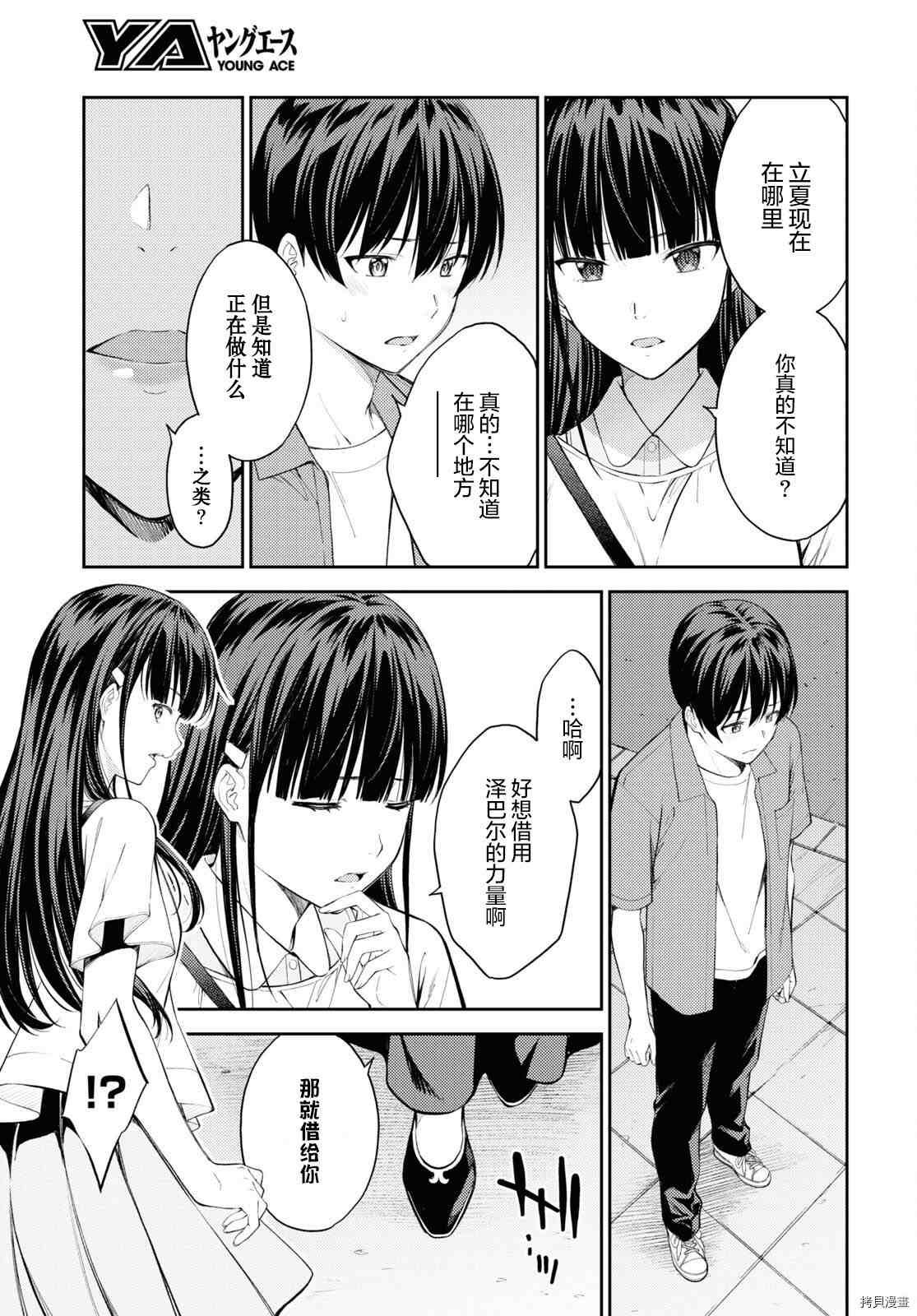 第39话