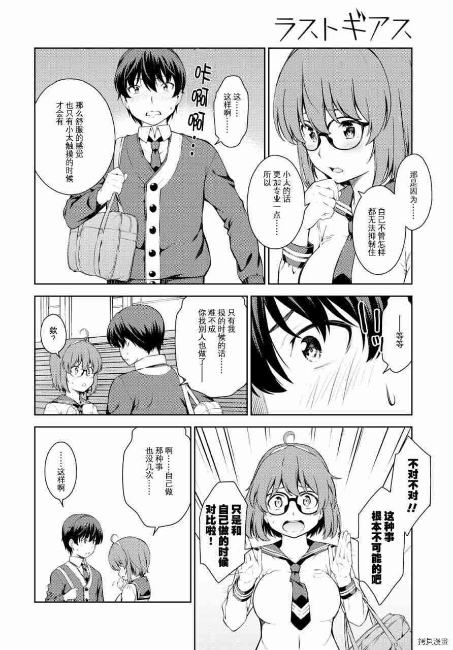 第4话