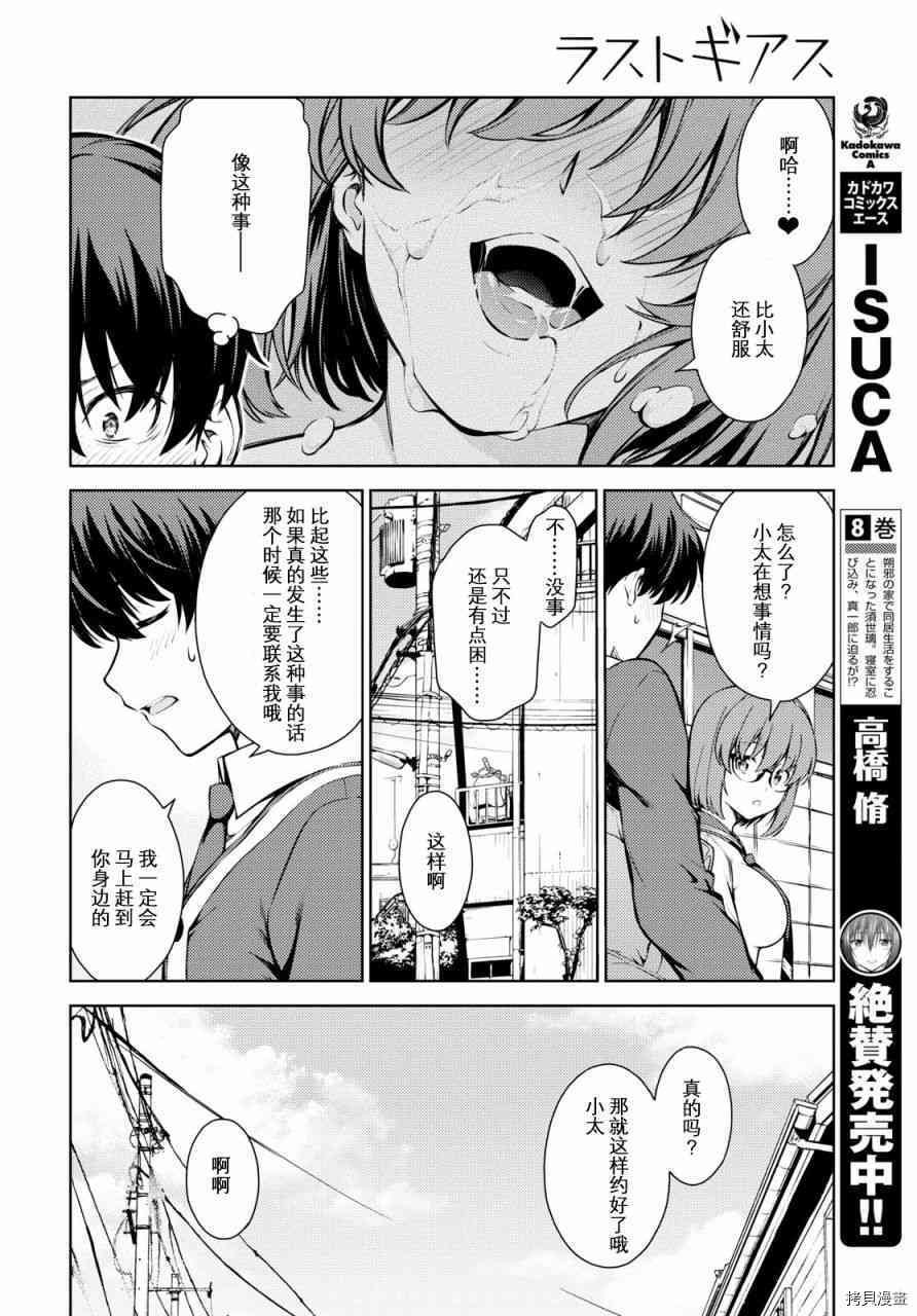 第4话