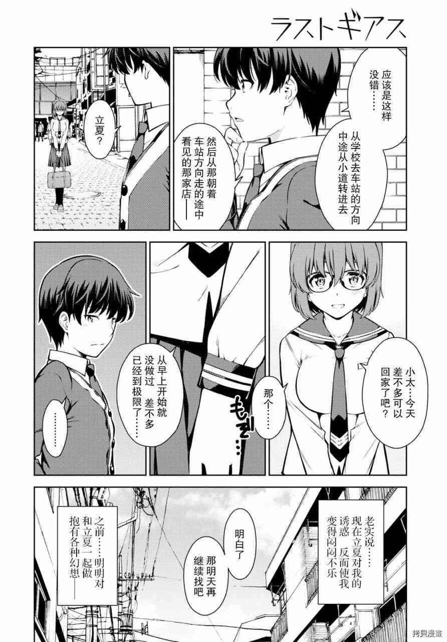 第4话
