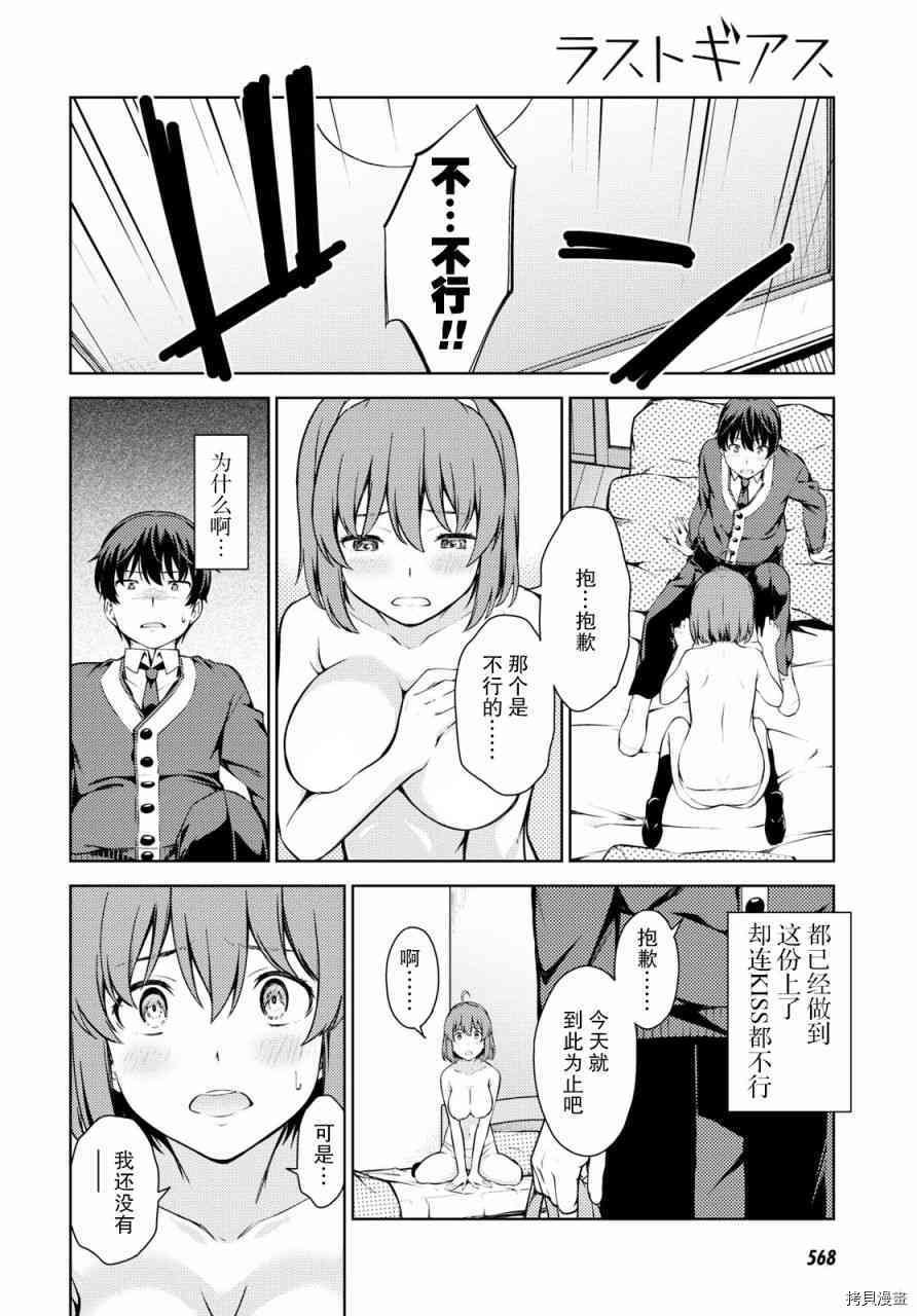 第4话