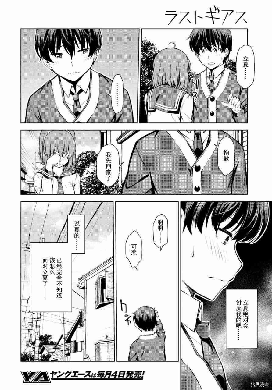 第4话