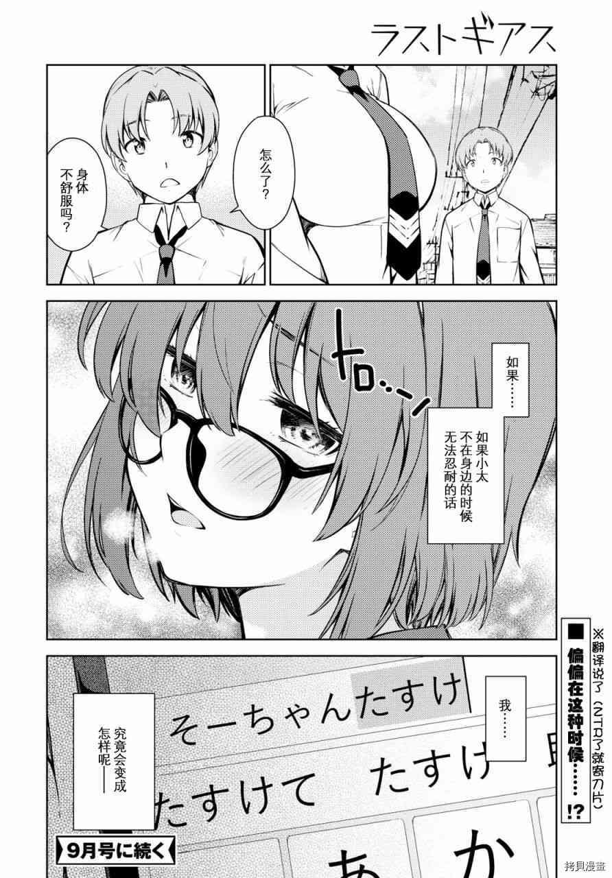 第4话