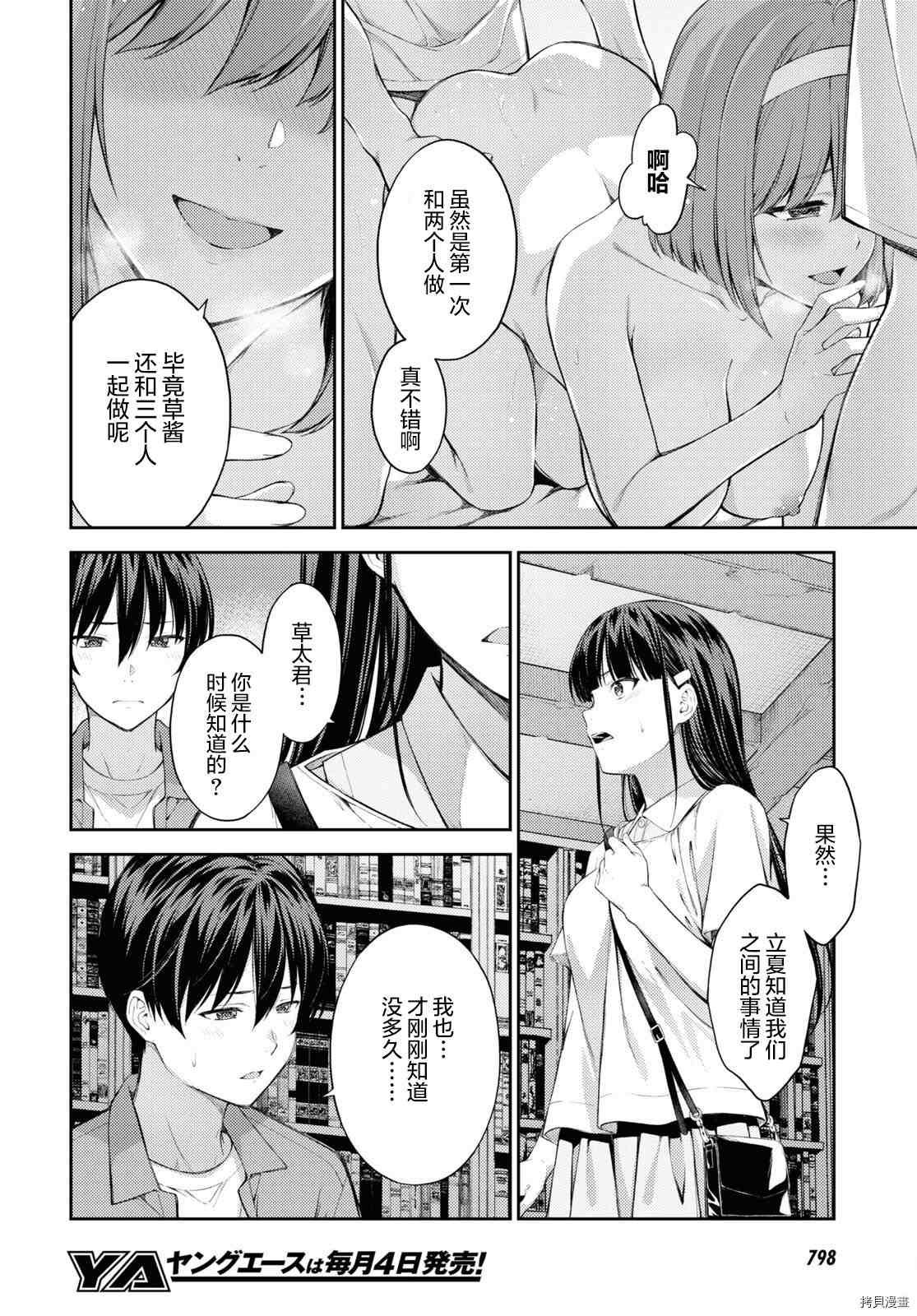 第40话