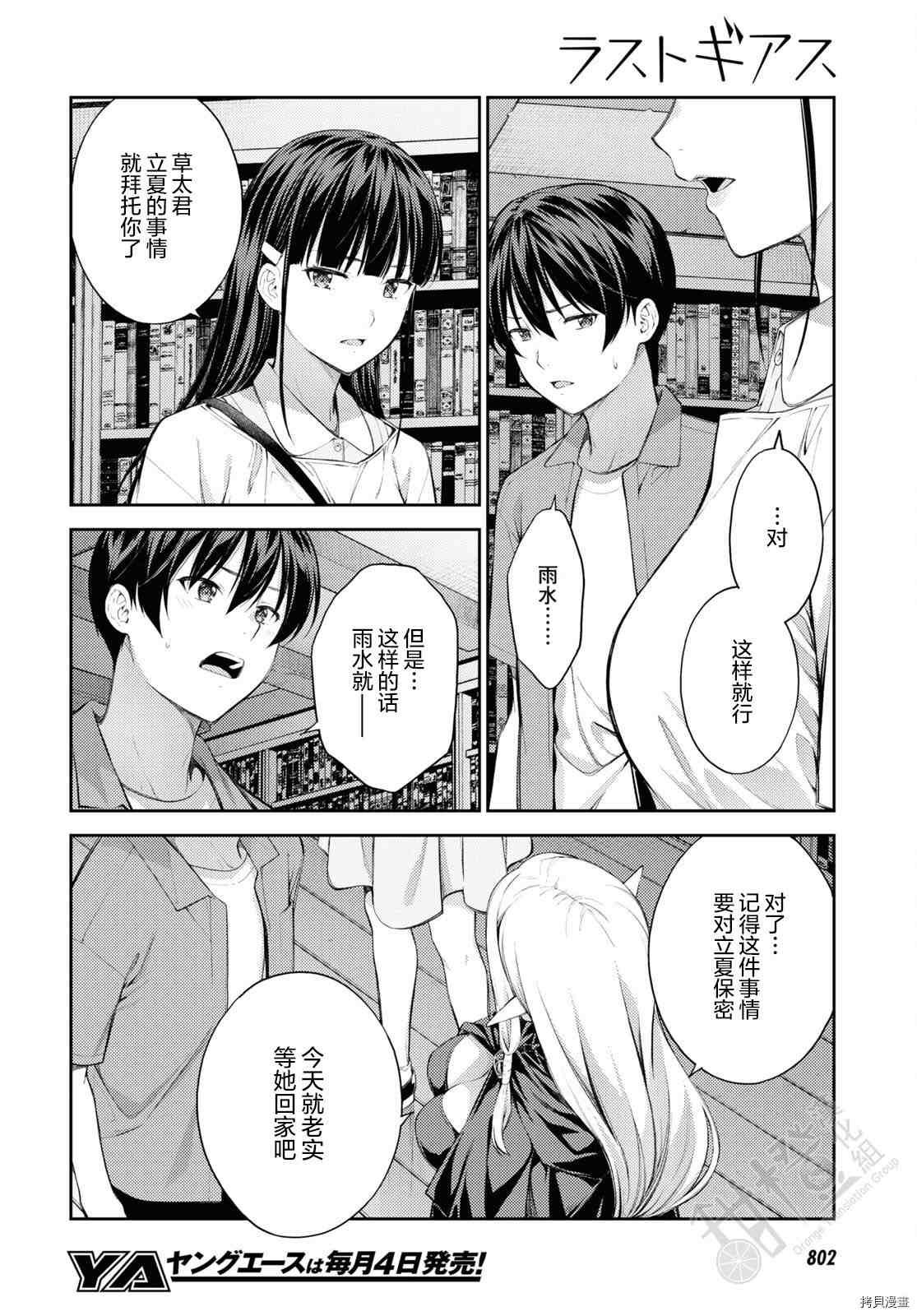 第40话
