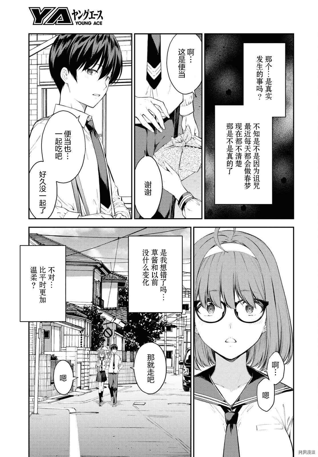 第40话